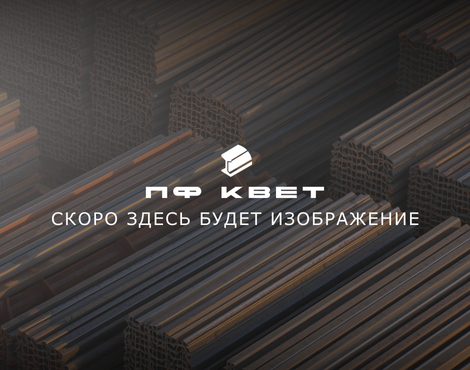 Нержавеющие заглушки